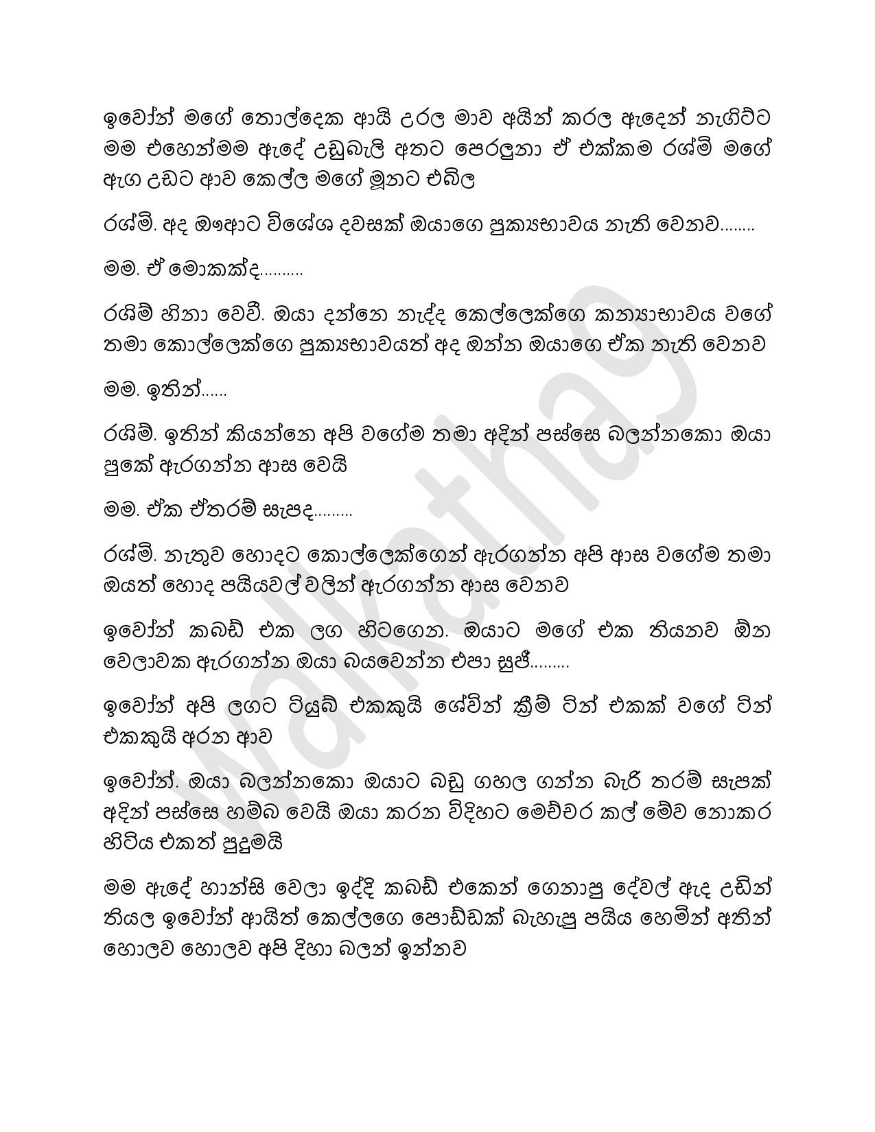 Baduwak Nisa 02 page 021 walkatha9 Official සිංහල වල් කතා